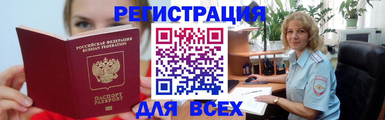 регистрация для школы в Армянске