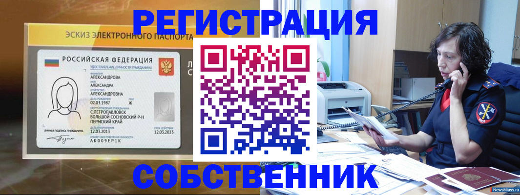 прописка иностранных граждан в Армянске