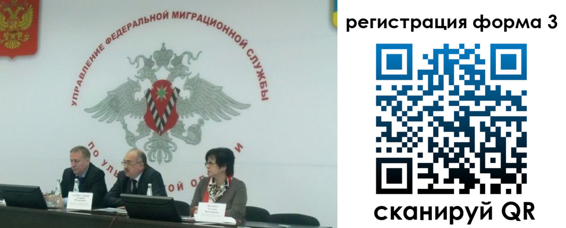 прописка для кредита в Армянске