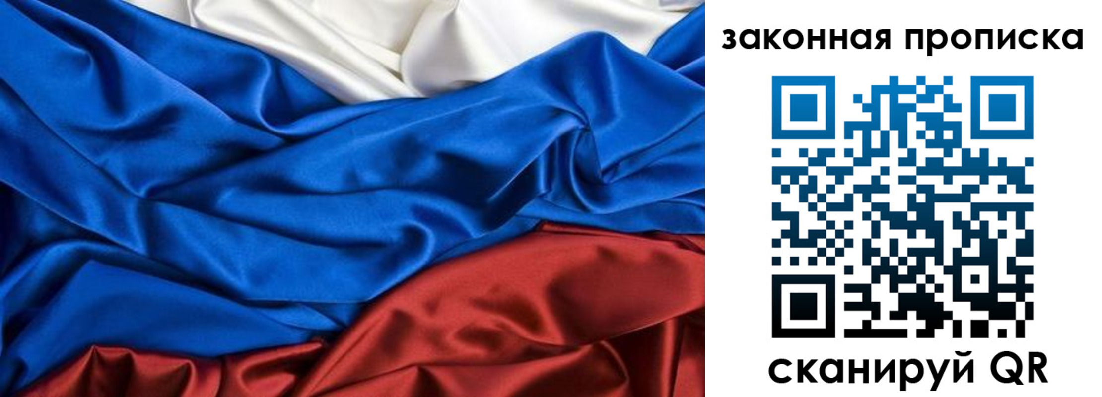 миграционный учет в Армянске
