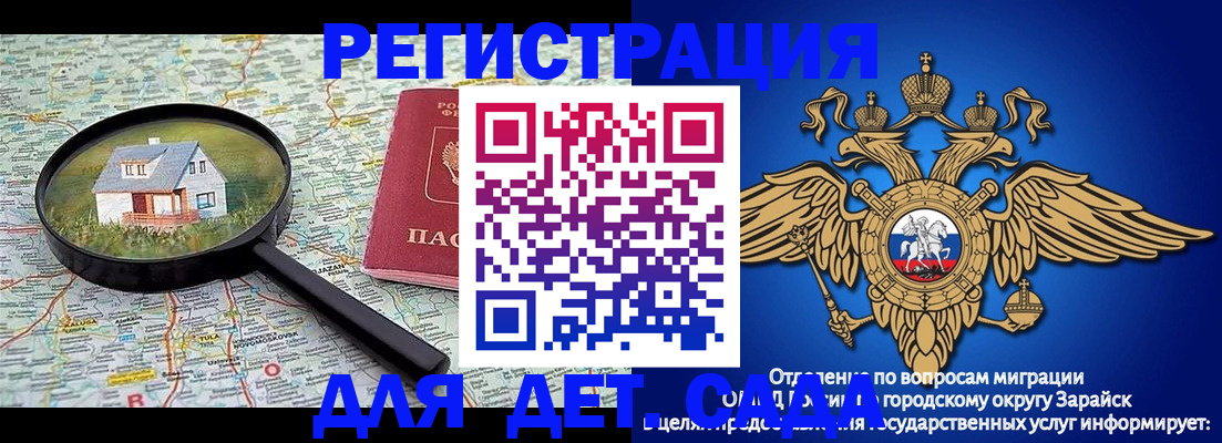 временная регистрация 2025 в Армянске