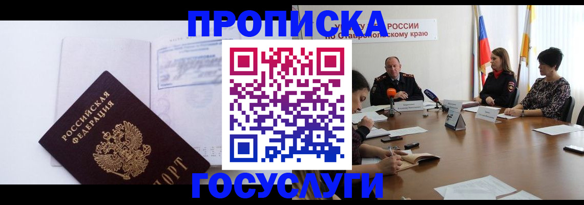 где прописаться в Армянске