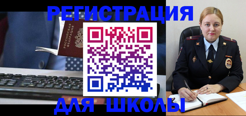 прописка 2025 в Армянске